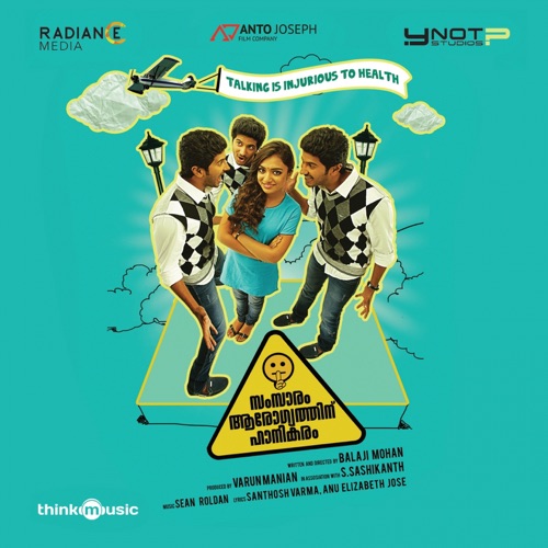 Samsaaram Aarogyathinu Haanikaram