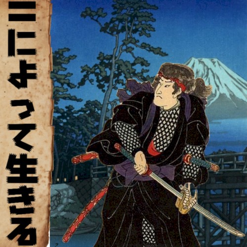 私の剣は運命を切り裂く
