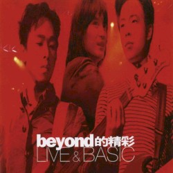 Beyond得精彩