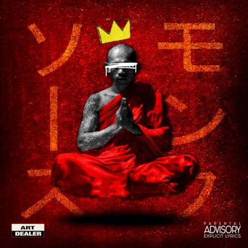 Sauce Monk, Vol. 2