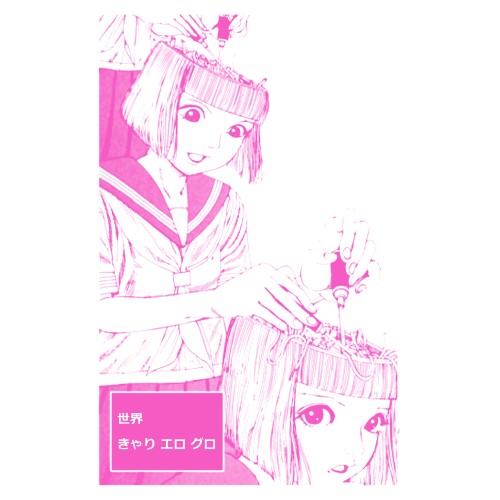 SEKAI / Kyary Ero Guro Split