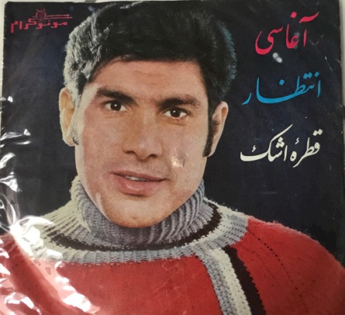 قطره اشک / انتظار