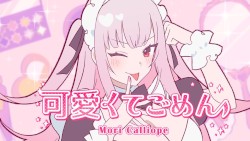 【MV】可愛くてごめん // Sorry I'm So Cute!