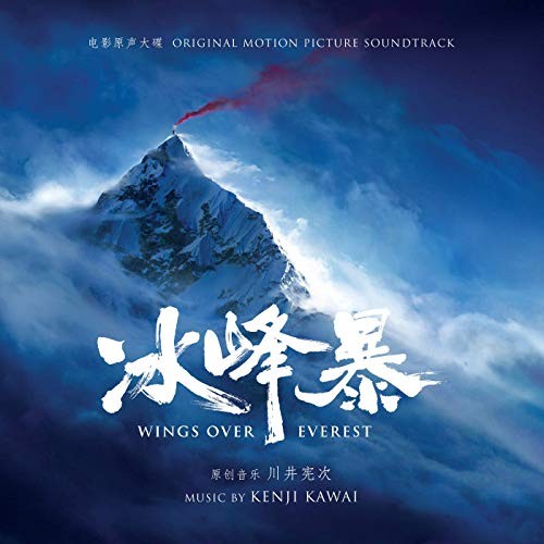 Wings over Everest