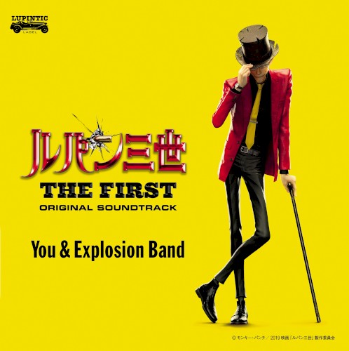 LUPIN THE THIRD: THE FIRST Original Soundtrack "LUPIN THE THIRD ~THE FIRST~"
