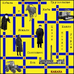 Какаха
