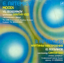 Картины-настроения