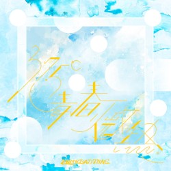 37.5℃青春 微熱。