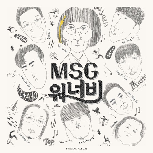 MSG Wannabe 1st album
