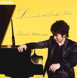 地球は愛で浮かんでる - Love makes the Earth Float