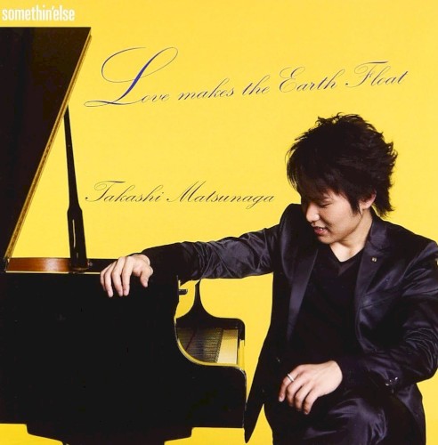 地球は愛で浮かんでる - Love makes the Earth Float