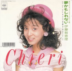 夢かもしれない