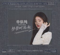 想你时风起