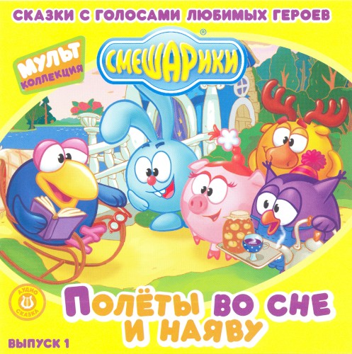Полёты во сне и наяву