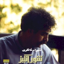 Shoor Angiz