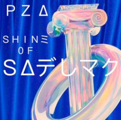 SHINE OF SATURN
