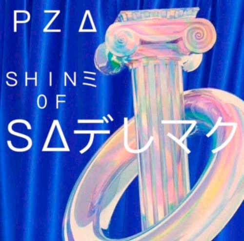 SHINE OF SATURN