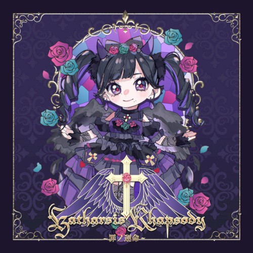 Katharsis ‪‪Rhapsody 〜罪ノ運命〜