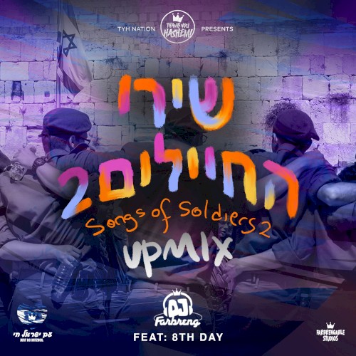 Songs of Soldiers 2