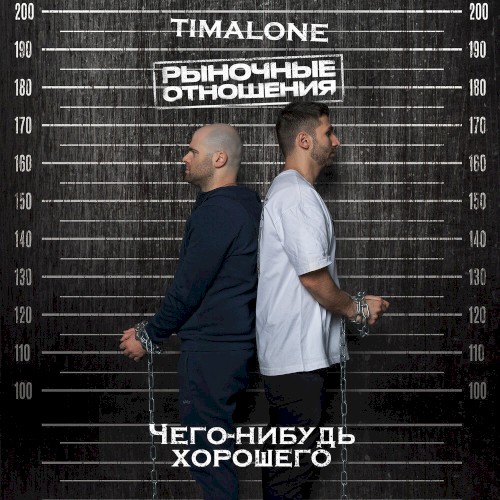 Чего-нибудь хорошего