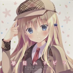 さくらの雲＊スカアレットの恋 CS Ver. Opening Theme 夢見ハナビラ