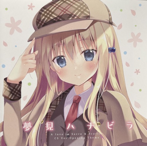 さくらの雲＊スカアレットの恋 CS Ver. Opening Theme 夢見ハナビラ
