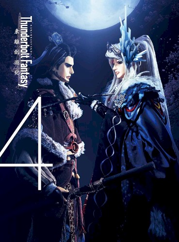 Thunderbolt Fantasy 東離劍遊紀 OUT TRACK