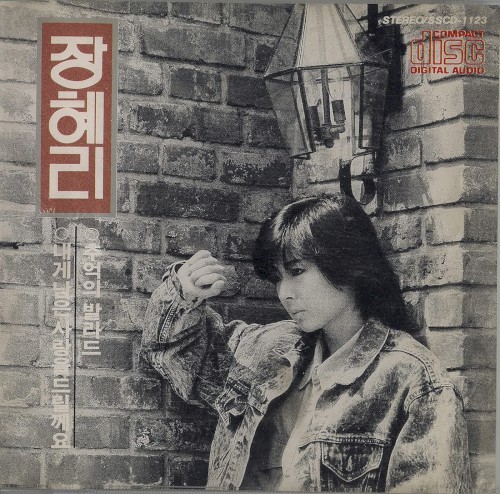 내게 남은 사랑을 드릴께요 / 추억의 발라드