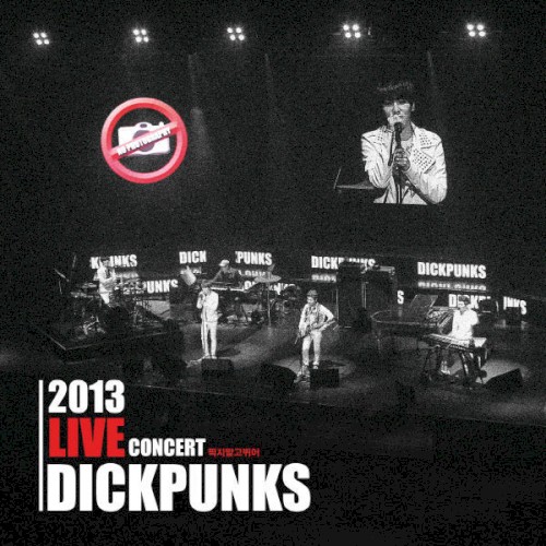 찍지말고 뛰어 2013 Live Concert (Live)