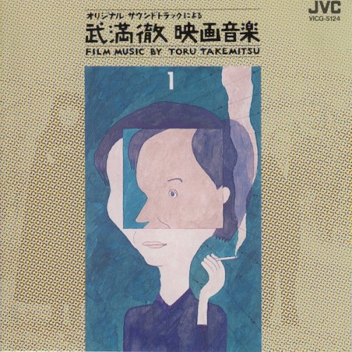 Film Music By Toru Takemitsu - Volume 1