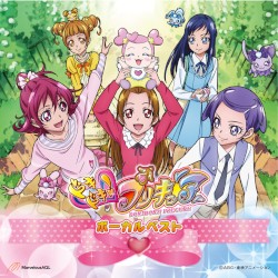 ドキドキ! プリキュア ボーカルベスト