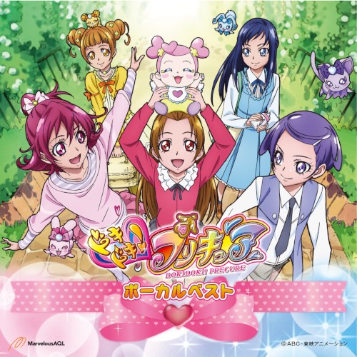 ドキドキ! プリキュア ボーカルベスト