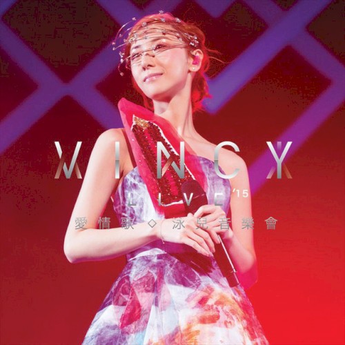 Vincy Live 2015 愛.情歌泳兒音樂會