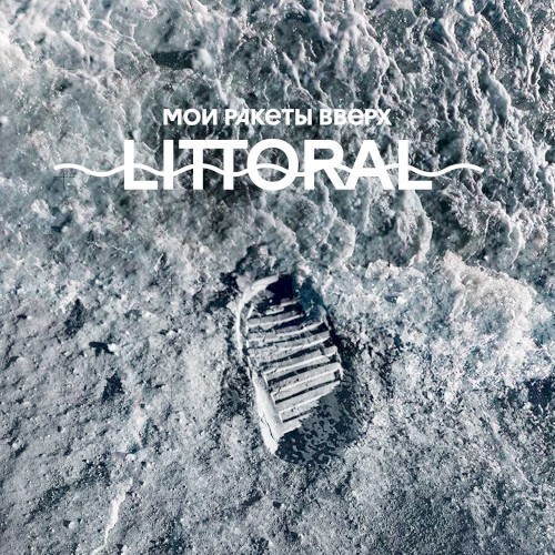 Littoral
