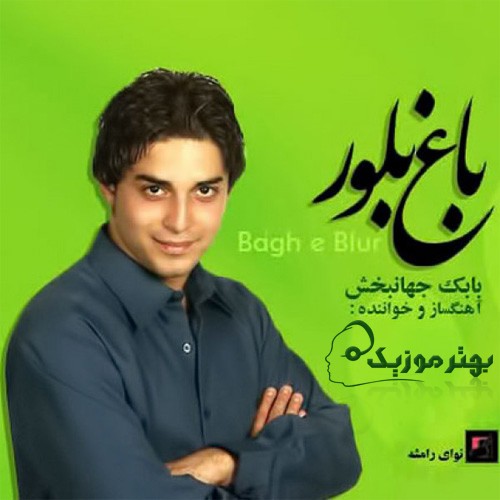 Bagh e Bolour