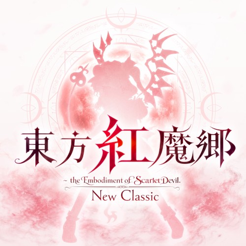Touhou Koumakyou: New Classic ORIGINAL SOUNDTRACK
