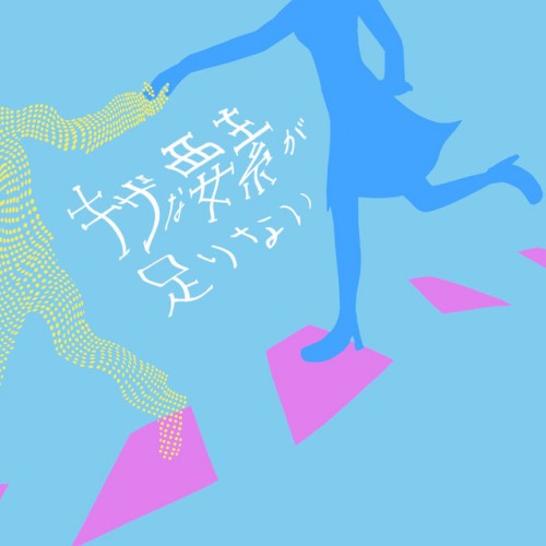 Kiza na Youso ga Tarinai