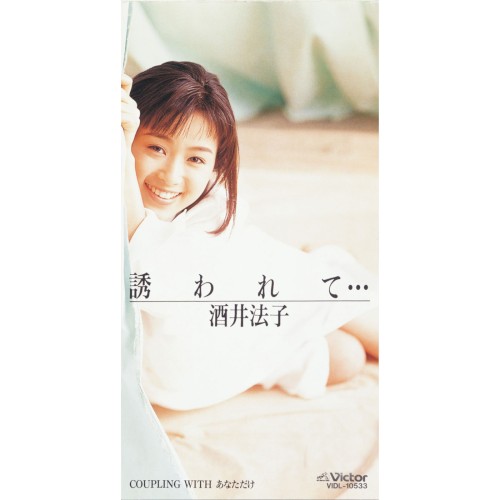 Sasowarete