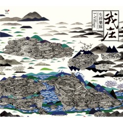 我庄 I-Village