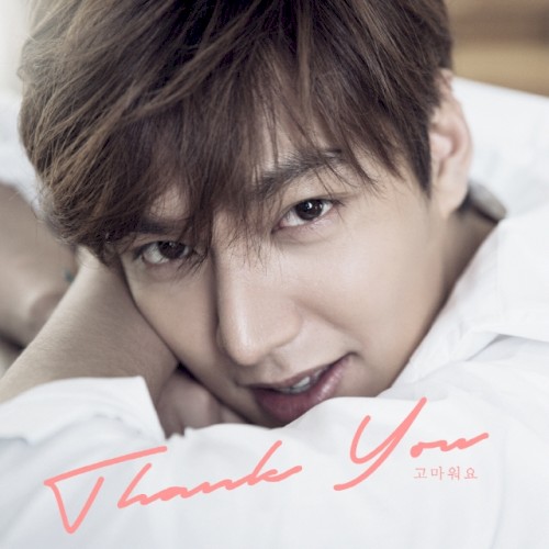 고마워요 (Thank You)