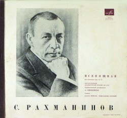 Всенощная