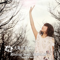 Rising Soul / 運命の扉
