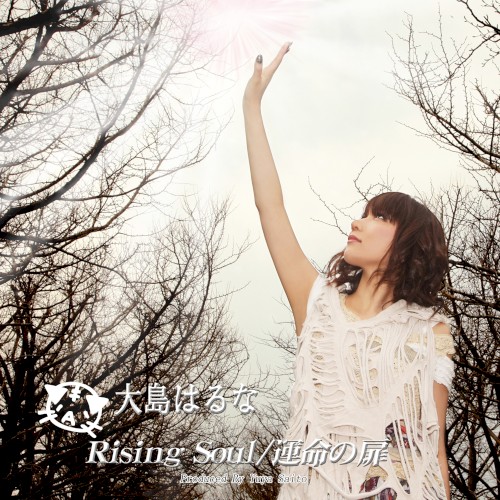 Rising Soul / 運命の扉