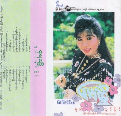 ချယ်ရီလွင်ပြင်