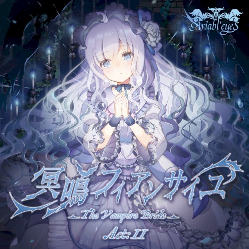冥鳴フィアンサイユ Act:II
