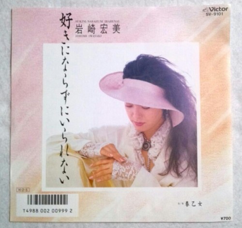 好きにならずにいられない
