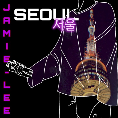 서울
