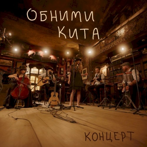 Концерт