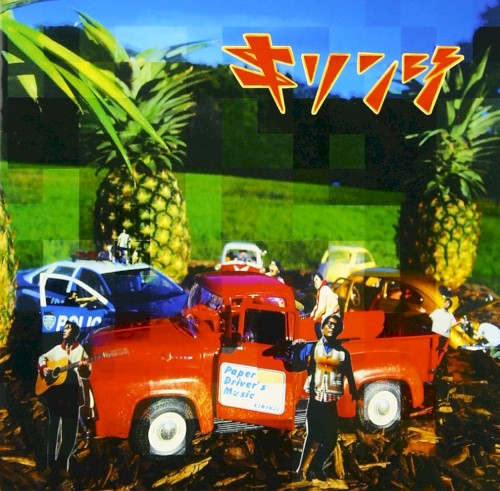 Paper Driver's Music