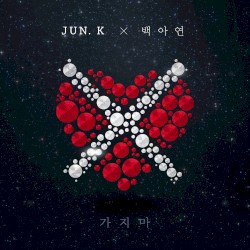 가지마